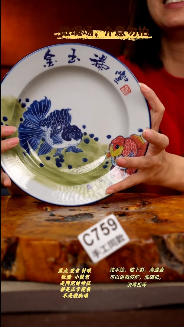 其他C759陶然集器瓷器