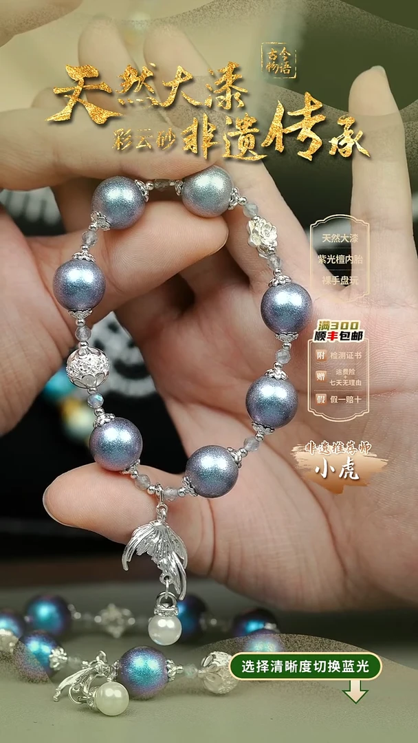 大漆鲛珠1.2手串7子 非遗大漆珠@@1SC001