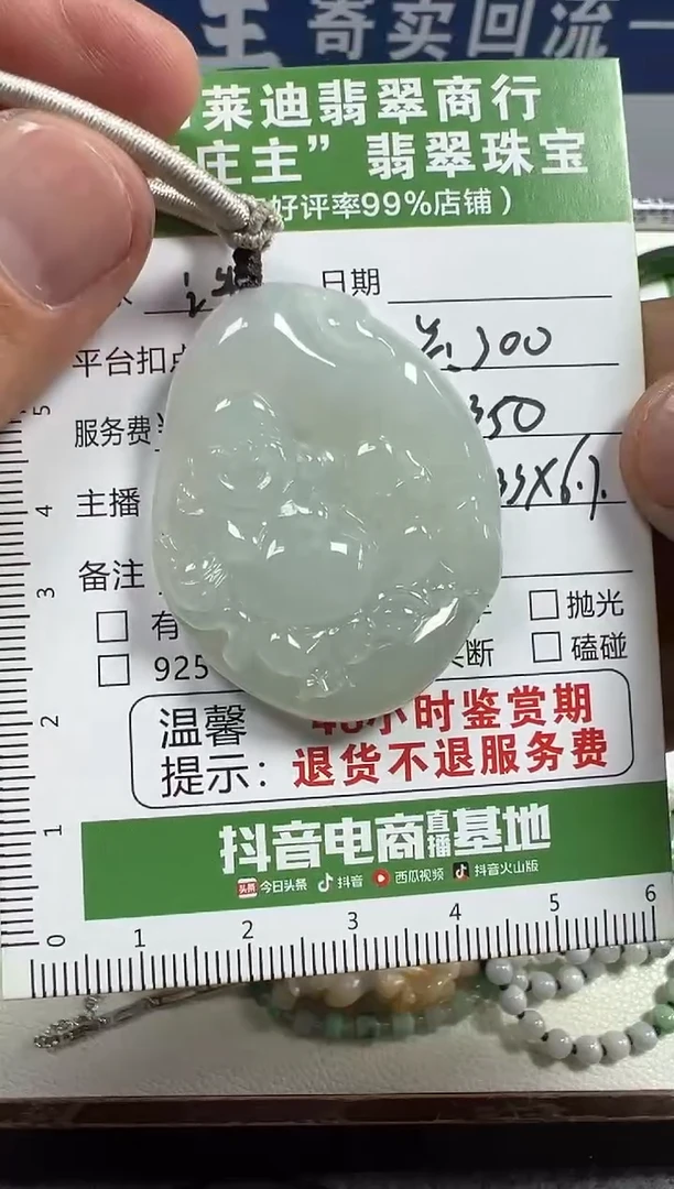 【闪购商品】翡翠挂件未镶嵌挂件