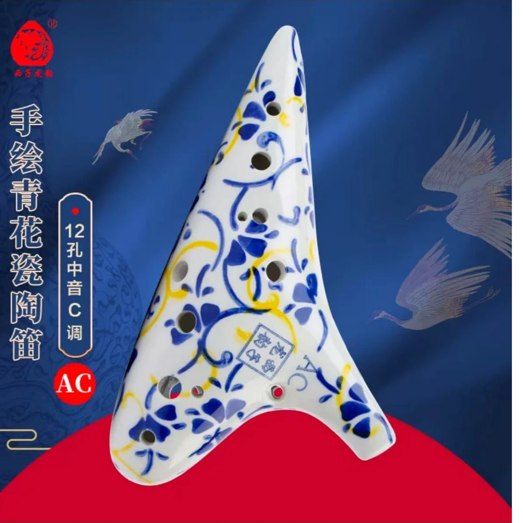 西子龙韵高端青花12孔AC、AF、AG陶笛正品青花瓷陶笛入门零基础12孔