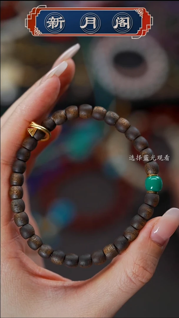 手串沉香文玩配饰