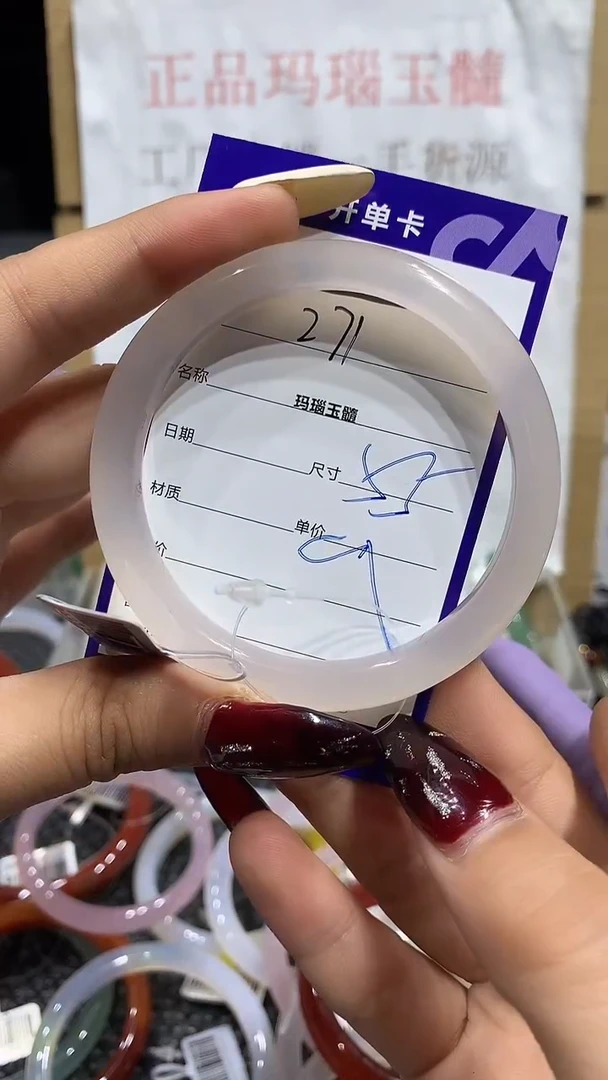 手镯玛瑙/玉髓未镶嵌55