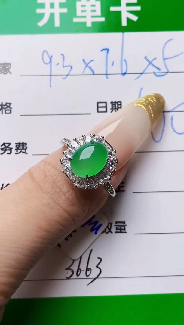银S925镶嵌戒指翡翠3663