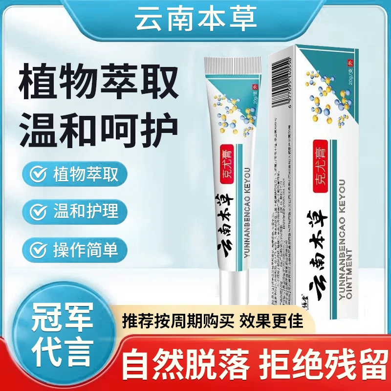 【直播间链接】皮肤膏正品养护嫩滑肌肤温和不伤肤