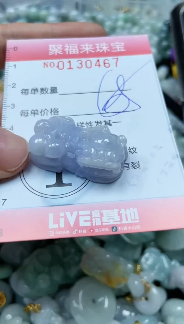 翡翠未镶嵌颈饰闪购0130467