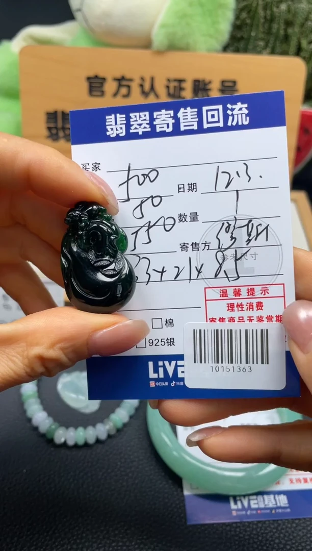 颈饰未镶嵌翡翠ᰔ**y10151363