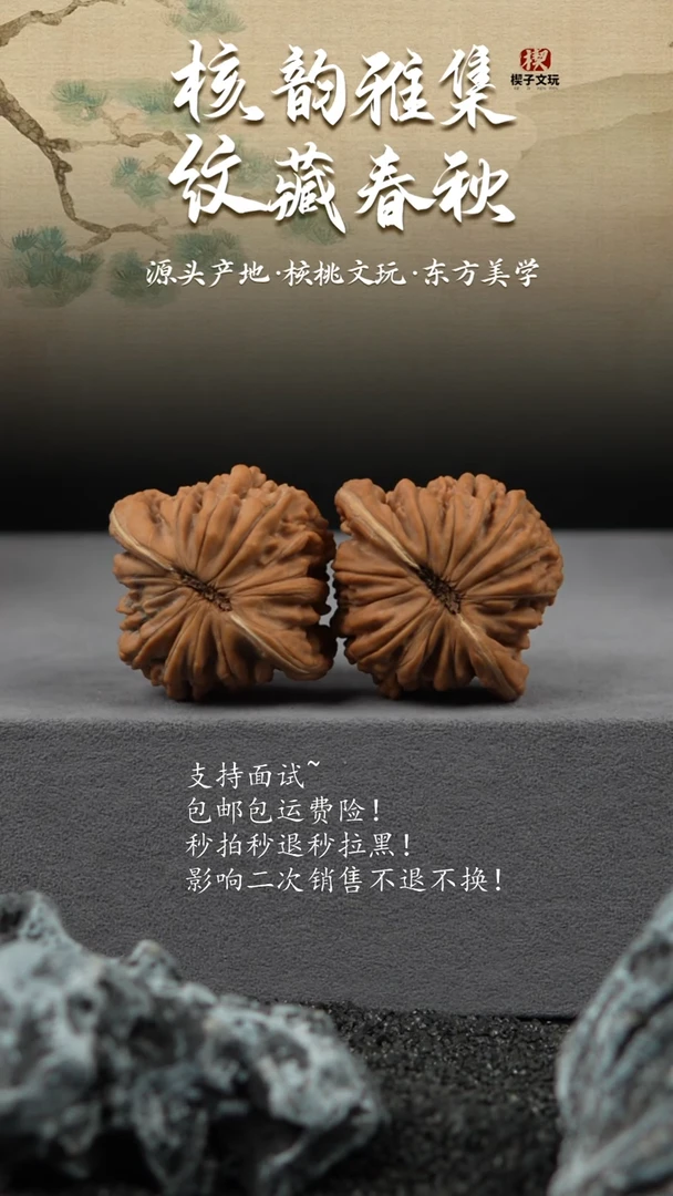 吊坠文玩核桃四座楼46mm