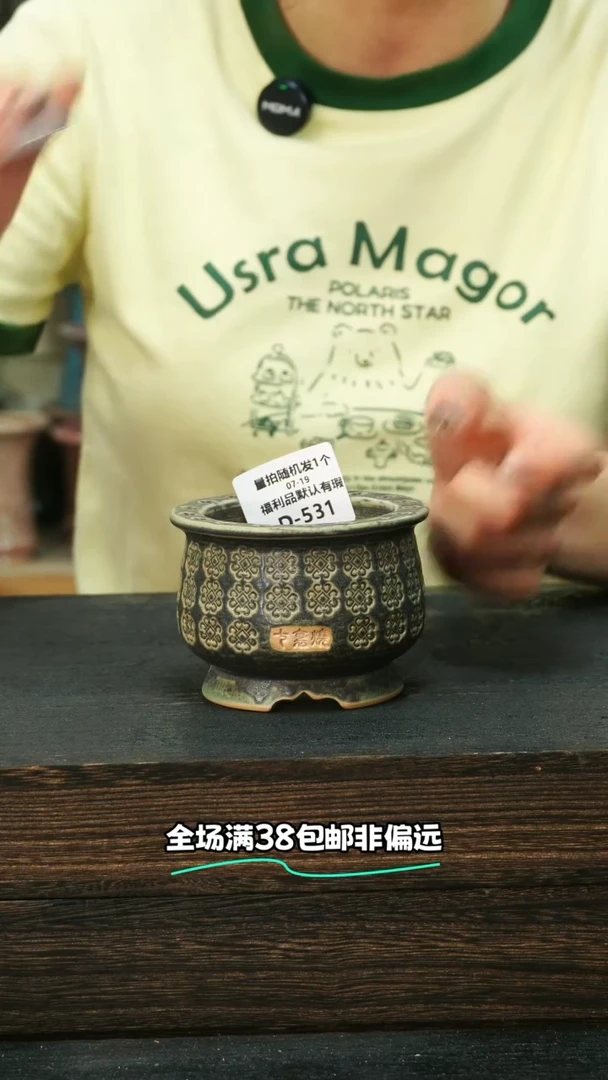 七里烧-混发默认微瑕7-19-531-6