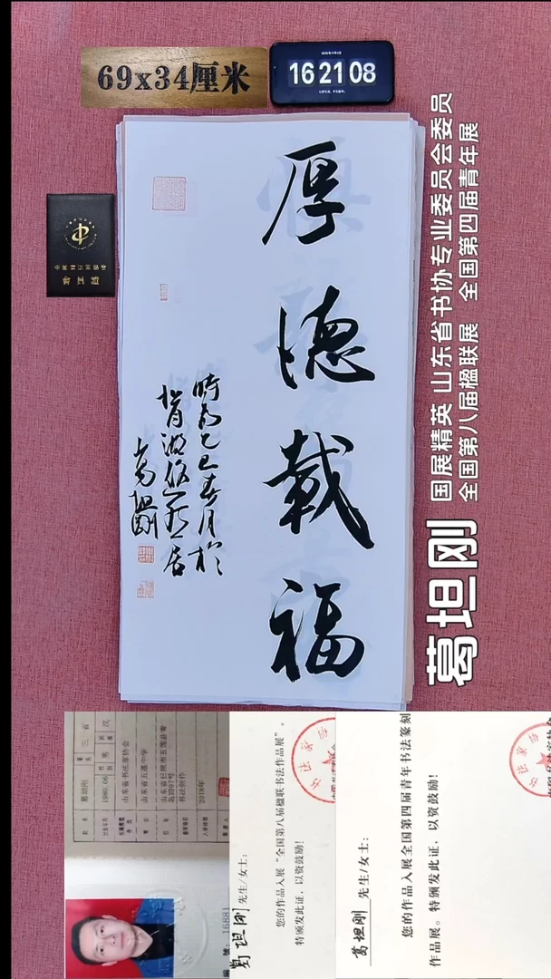 书法63    葛老师书法作品