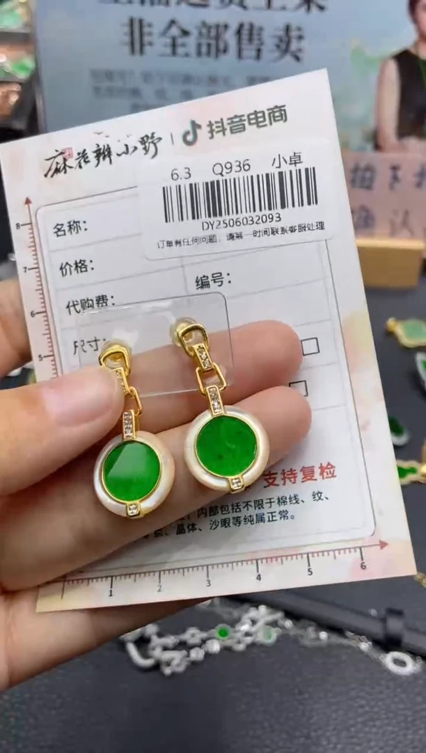 定制翡翠未镶嵌天然翡翠A货93