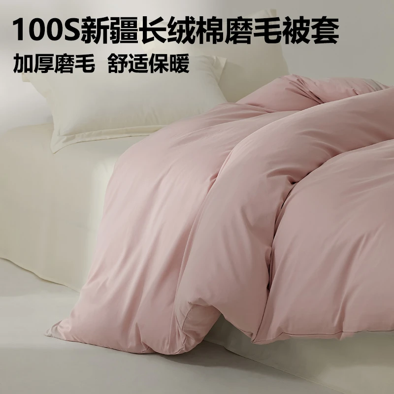 【100S长绒棉磨毛被套】E被套单件全棉100纯棉单人双人加厚被罩