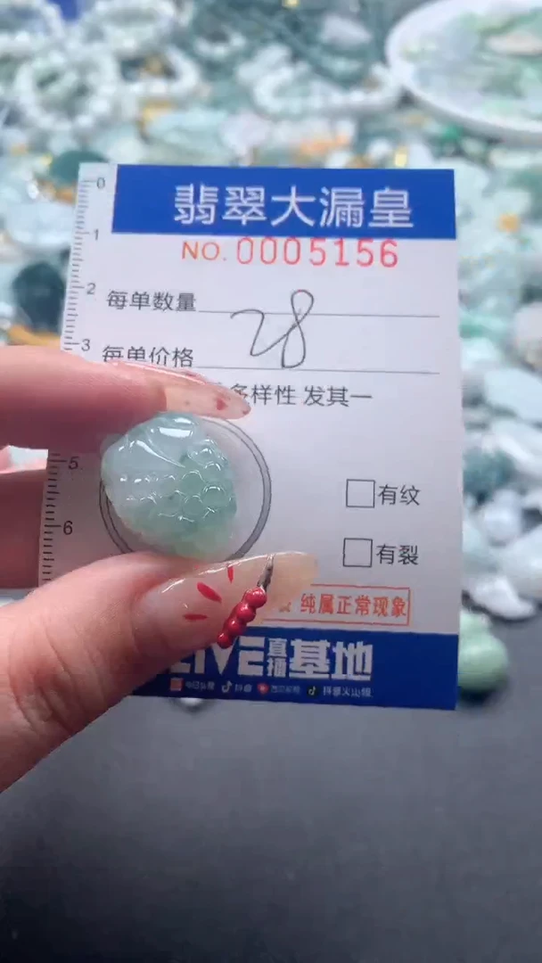 【闪购商品】翡翠吊坠(不含链)未镶嵌5156