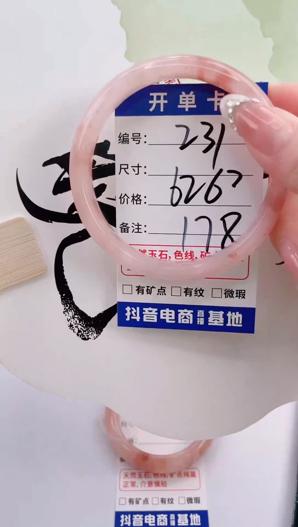 未镶嵌手镯石英质玉编号 S231
