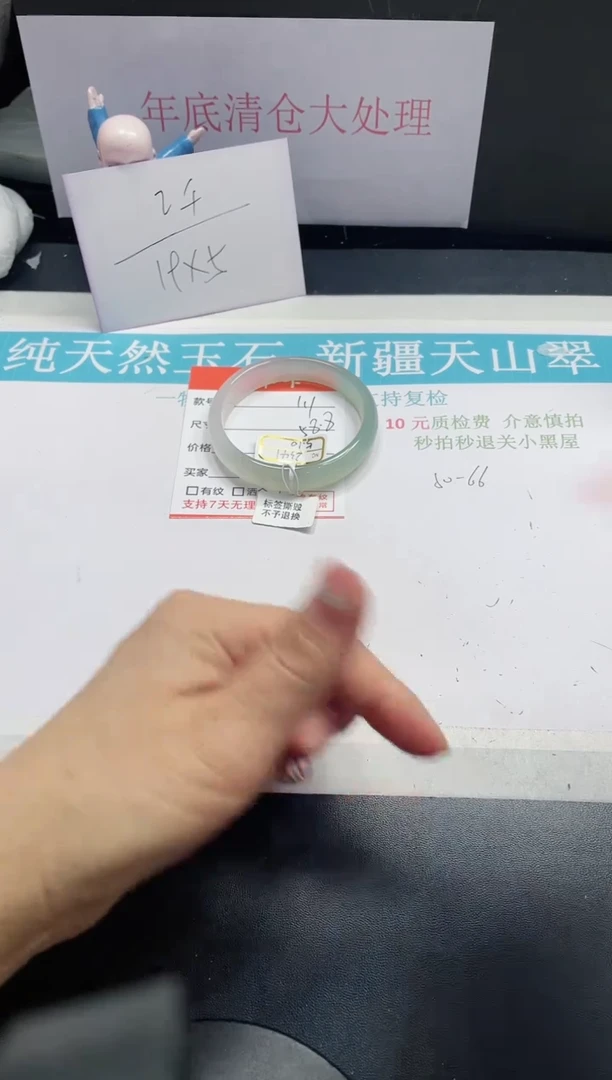 【闪购商品】石英质玉手镯未镶嵌111