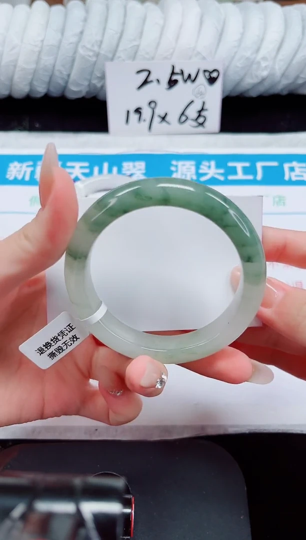 未镶嵌手镯石英质玉262-55/56