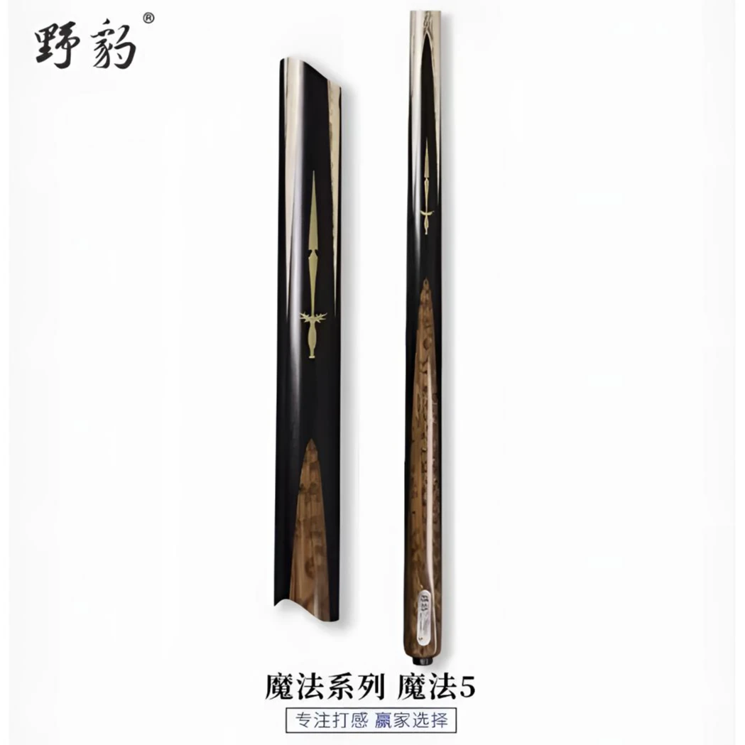 野豹魔法五（可选健文）