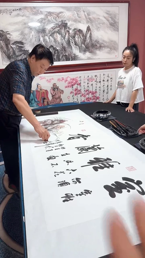书法室雅兰香 冯增波书法