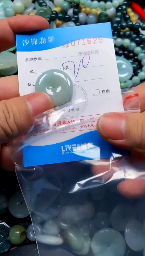 颈饰未镶嵌翡翠闪购商品0071625