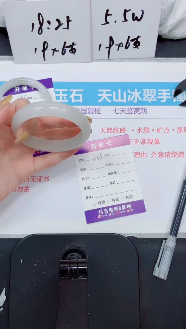石英质玉手镯未镶嵌336