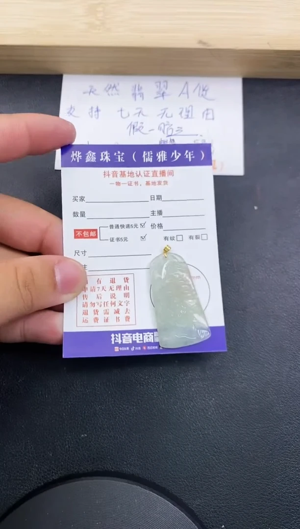 【闪购商品】翡翠颈饰18K金镶嵌天然翡翠A货赠皮绳