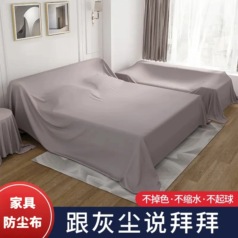 防尘布遮盖布沙发床家具家用防灰尘遮尘遮灰布沙发遮盖床罩防尘盖