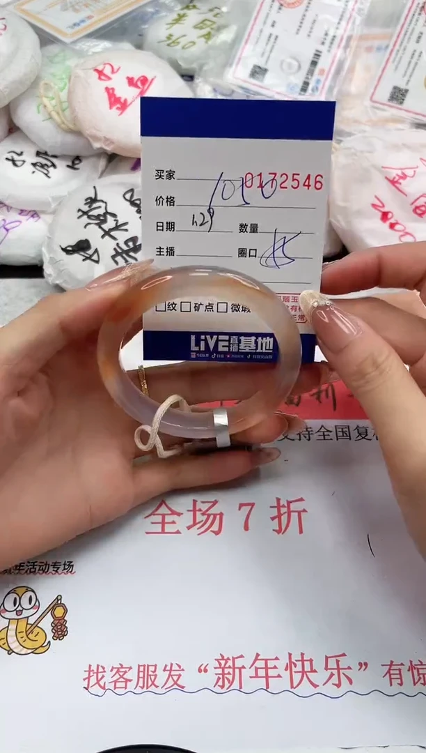 【闪购商品】玛瑙/玉髓手镯未镶嵌2546