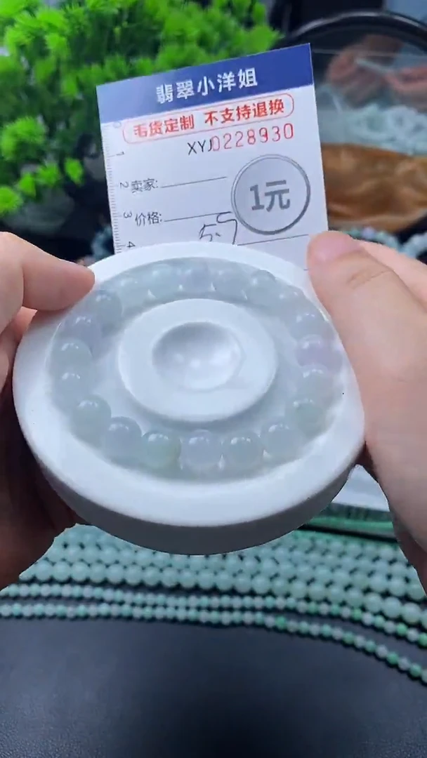 定制翡翠未镶嵌毛货不退不换/8930