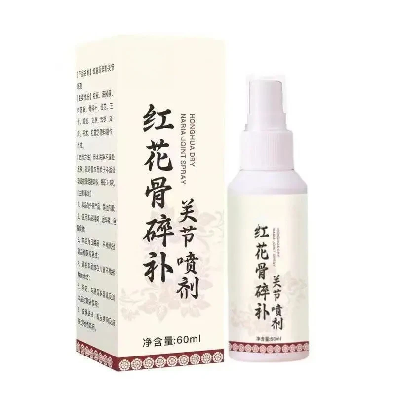【拍1发3】新升级红花骨碎补喷剂 哪里不适喷哪里-LL2