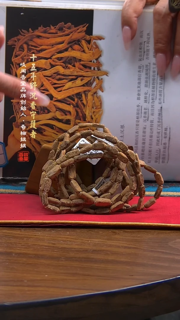 手串沉香5.5克富森红土双圈手串（多样性发其一）
