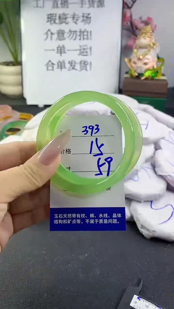 手镯玛瑙/玉髓未镶嵌393