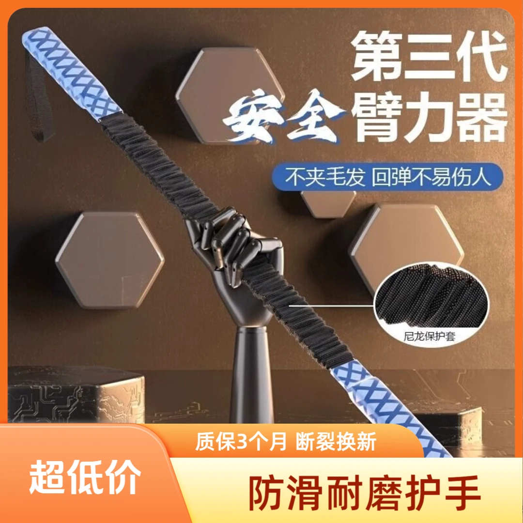 新型臂力棒男士臂力器器材健身家用静音练臂力量锻炼运动加厚耐用