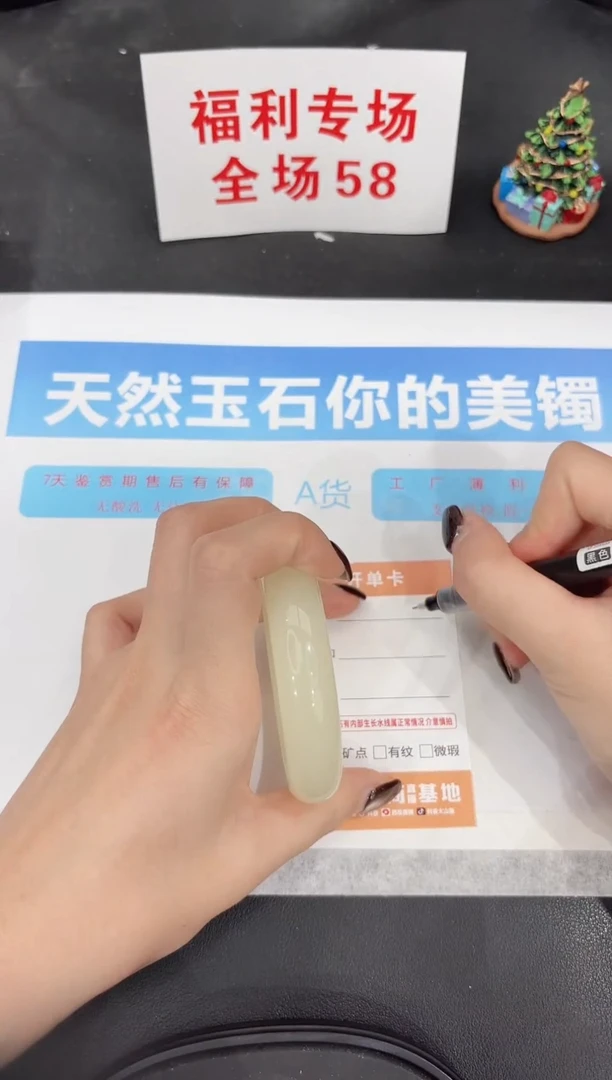 未镶嵌手镯石英质玉109-56.5