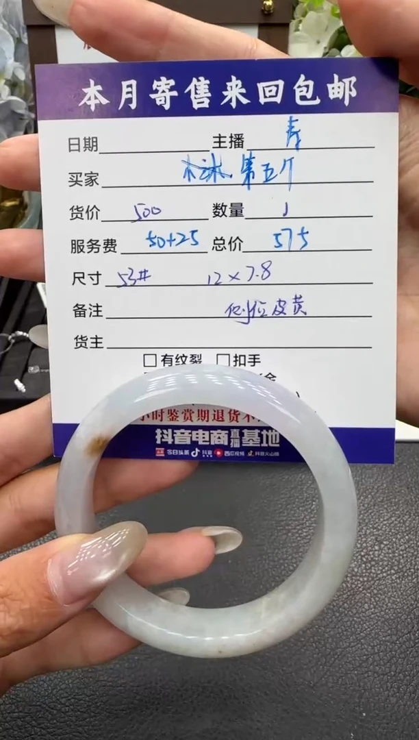 未镶嵌手镯翡翠第***节手镯