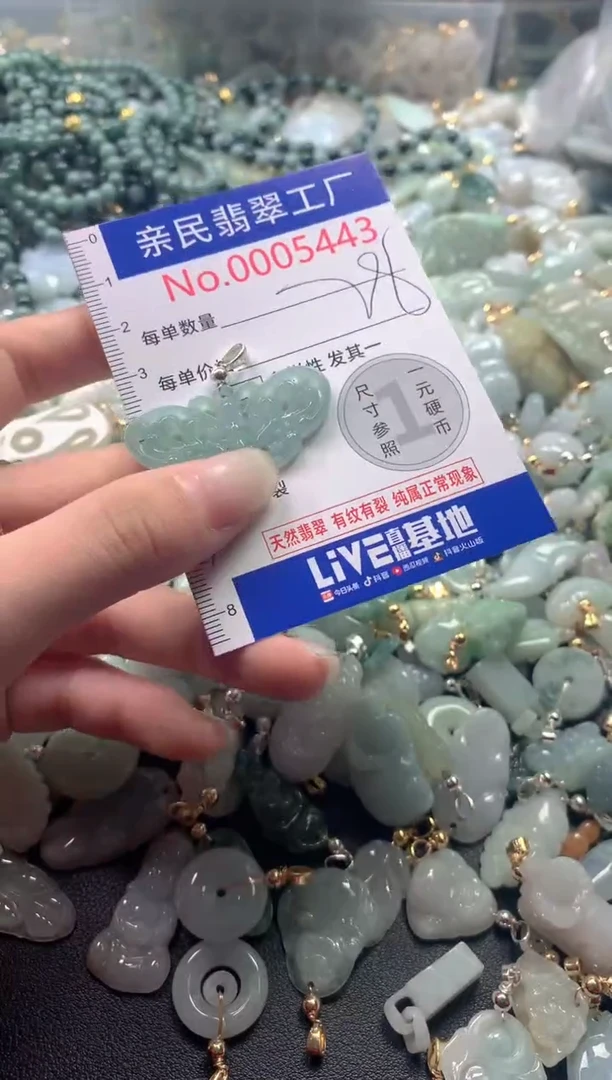 【闪购商品】翡翠吊坠(不含链)未镶嵌5443