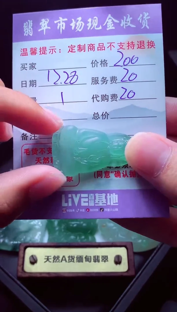 未镶嵌定制翡翠有**意毛货翡翠定制582757