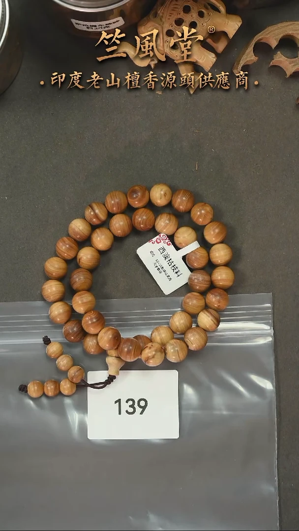 檀香木手串/手链澳檀10*38横纹 瑕疵随机发一（139