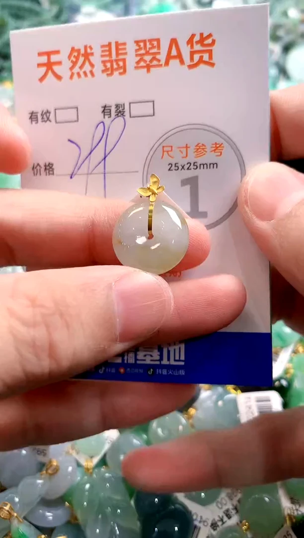 颈饰18K金镶嵌翡翠0836452876