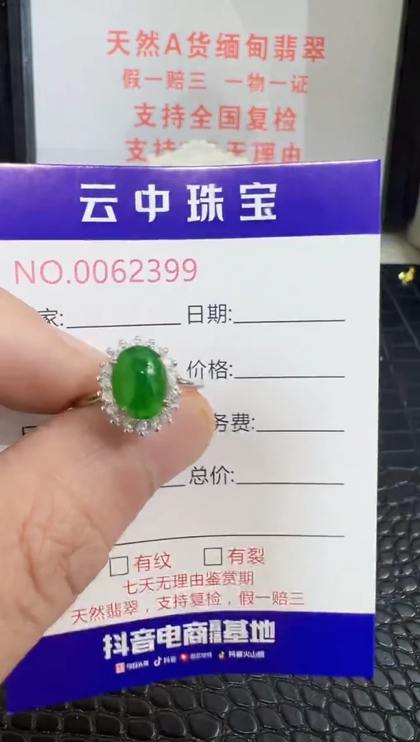 银S925镶嵌戒指翡翠2399