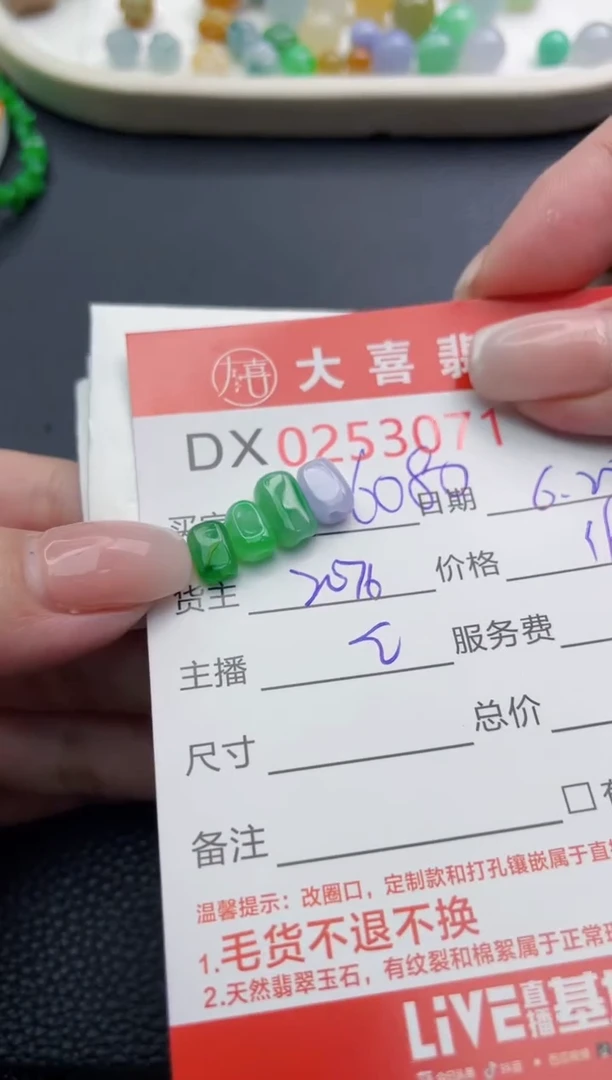 定制翡翠未镶嵌用****0珠子