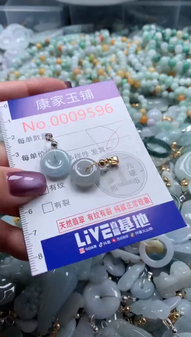 翡翠未镶嵌吊坠(不含链)9596