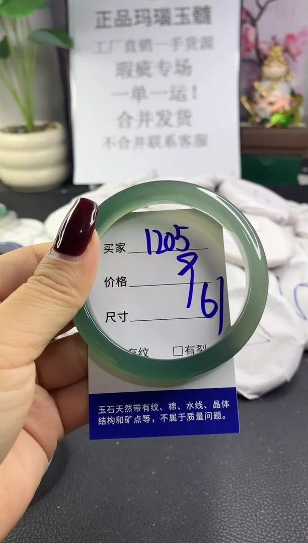 手镯玛瑙/玉髓未镶嵌1205