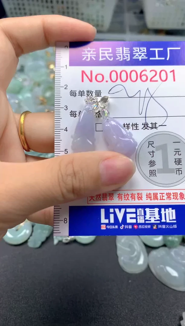 吊坠(不含链)未镶嵌翡翠6201