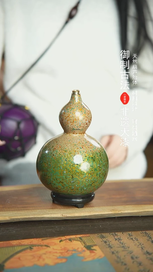 【闪购商品】E113号新年福利非遗漆器酒葫芦