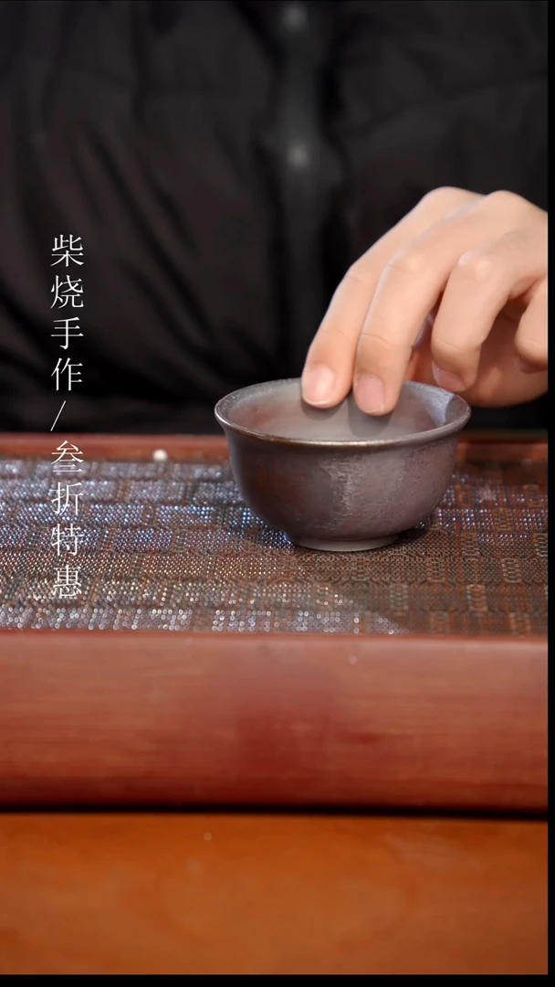 陶瓷奢瓷/瑞寅柴烧茶器（杯子）952