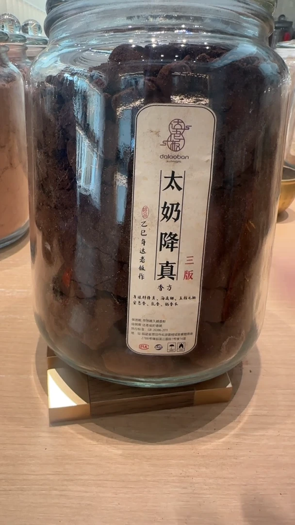 香粉太奶降真3.0香粉玻璃罐