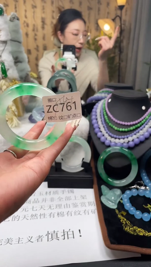 静宝石英岩手镯ZC761