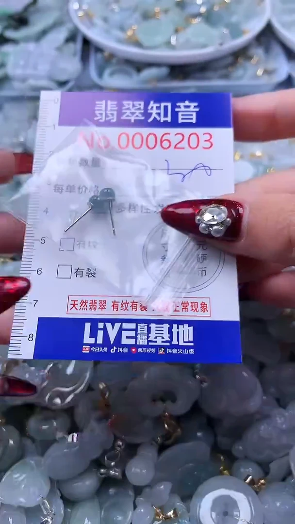 吊坠(不含链)未镶嵌翡翠6203