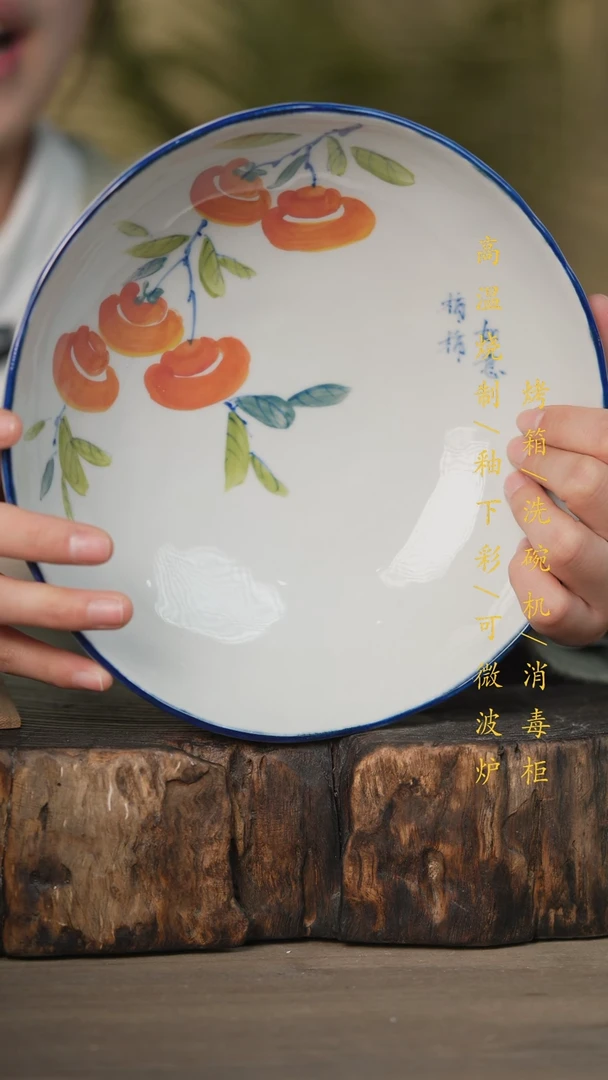 【闪购商品】碗景德镇高温釉下彩可微波烤箱洗碗机