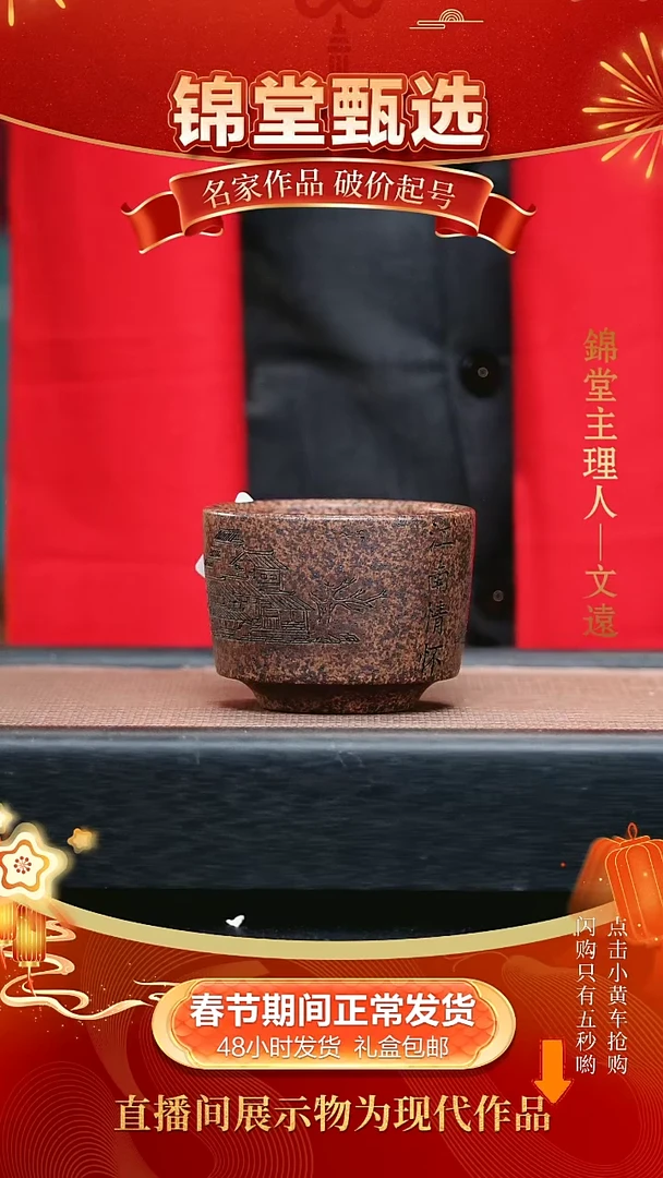 【闪购商品】紫砂茶壶开播紫砂福利