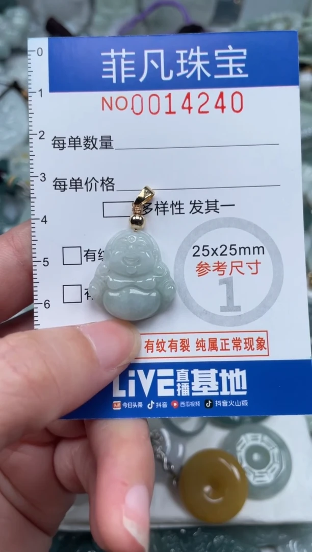 颈饰未镶嵌翡翠14240